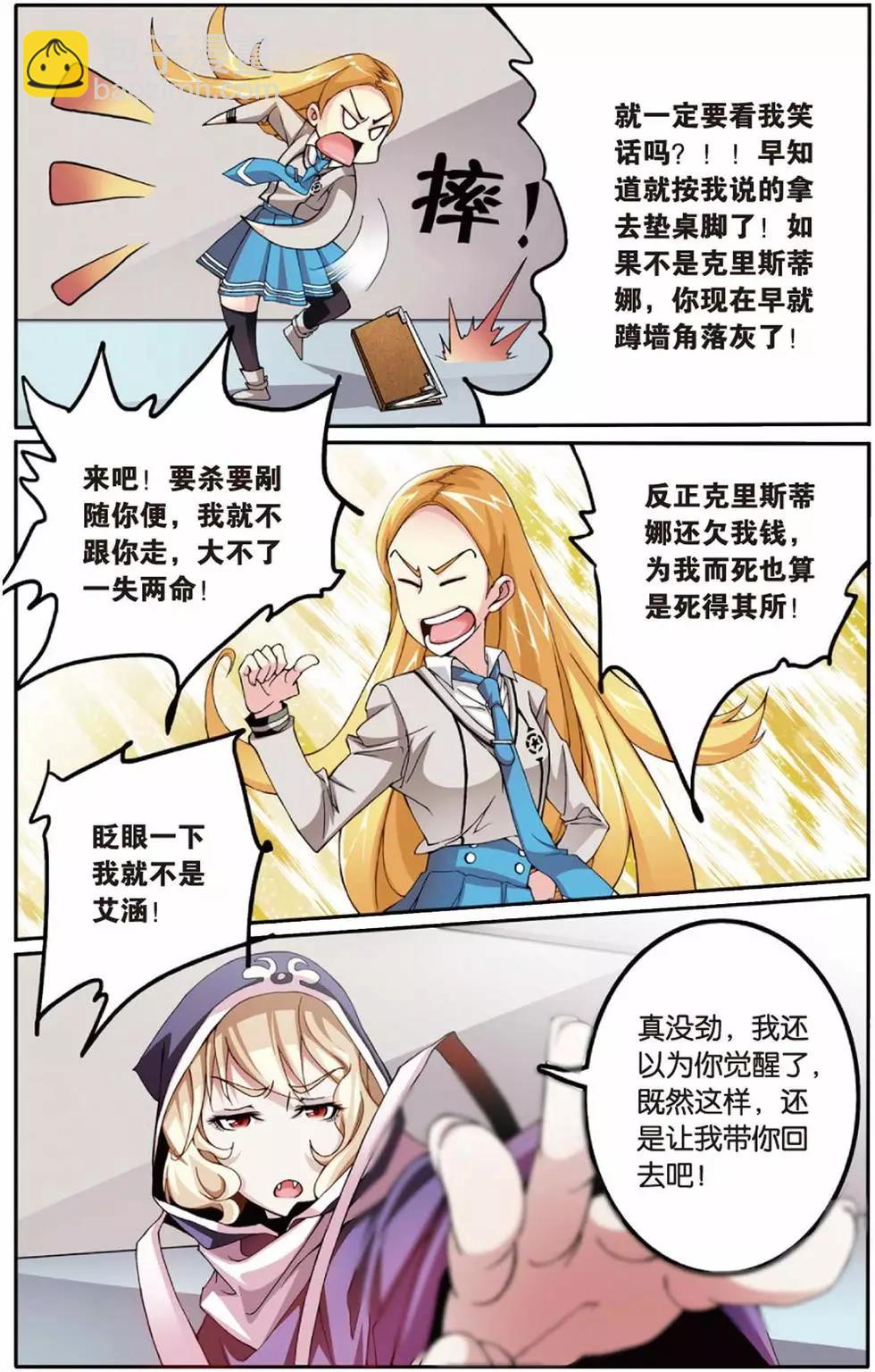 第06话 红色的花-第6话