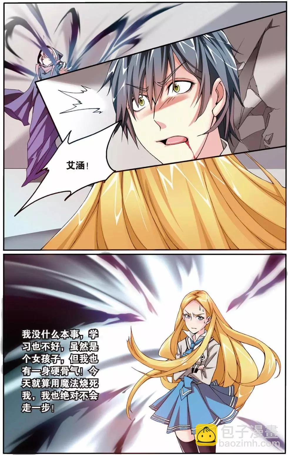 第06话 红色的花-第6话