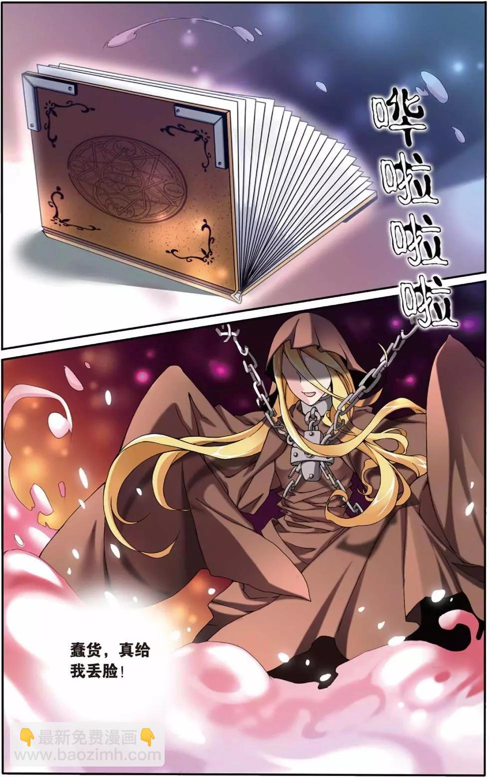 第06话 红色的花-第6话