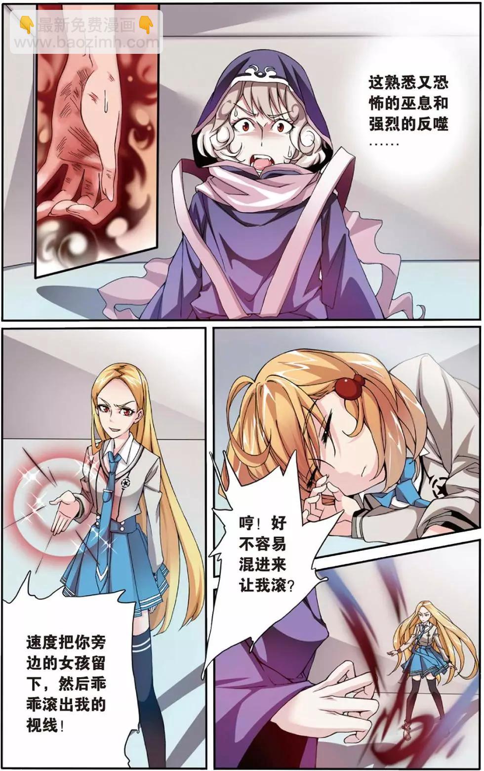 第06话 红色的花-第6话