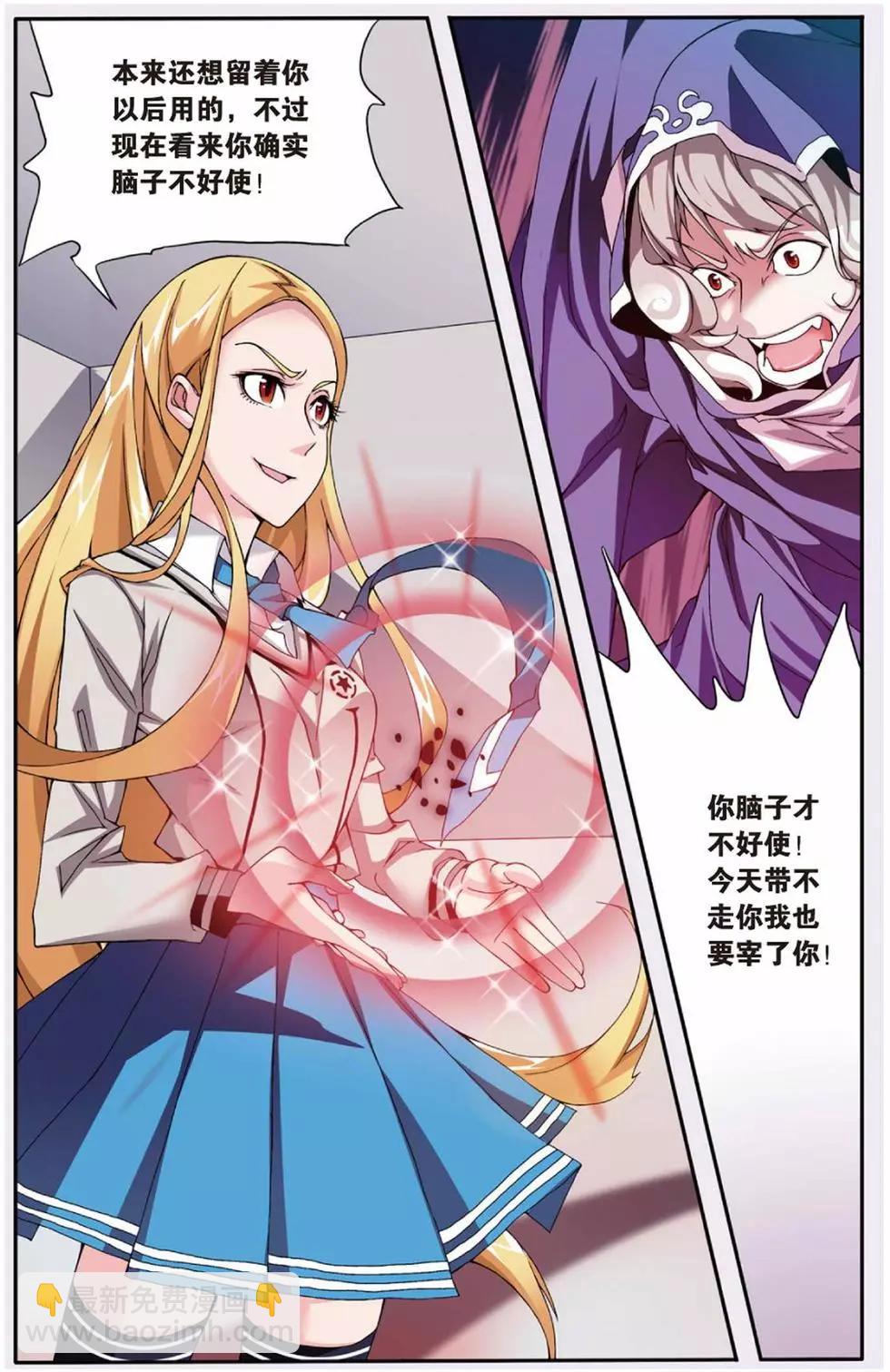 第06话 红色的花-第6话