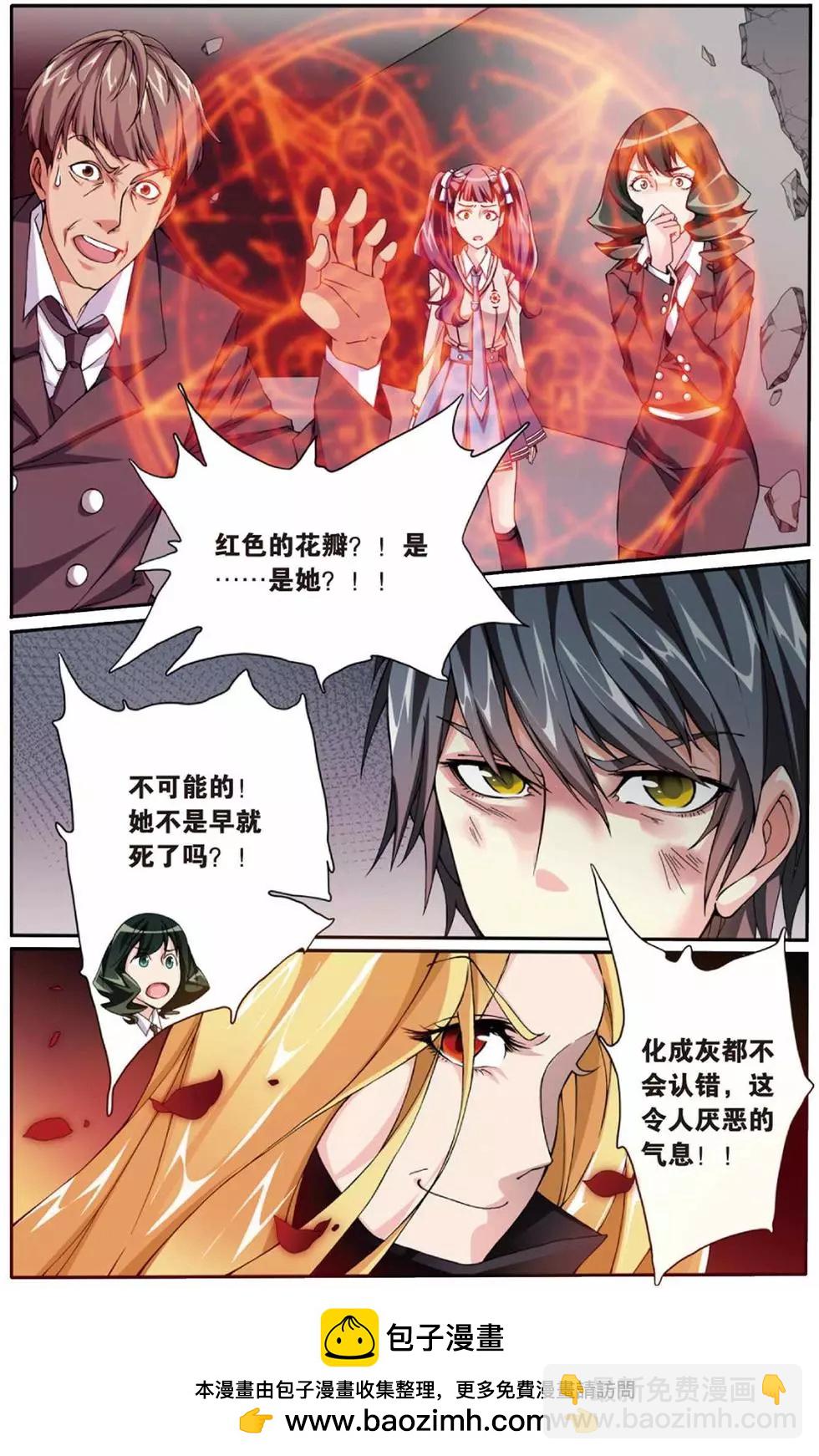 第06话 红色的花-第6话