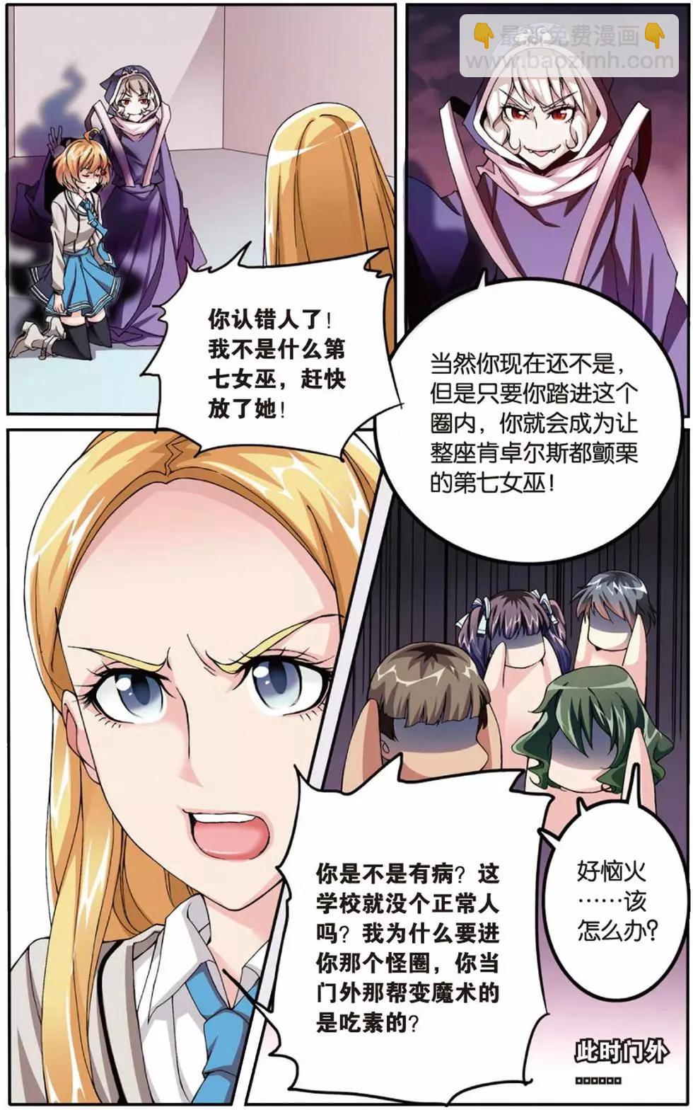 第06话 红色的花-第6话