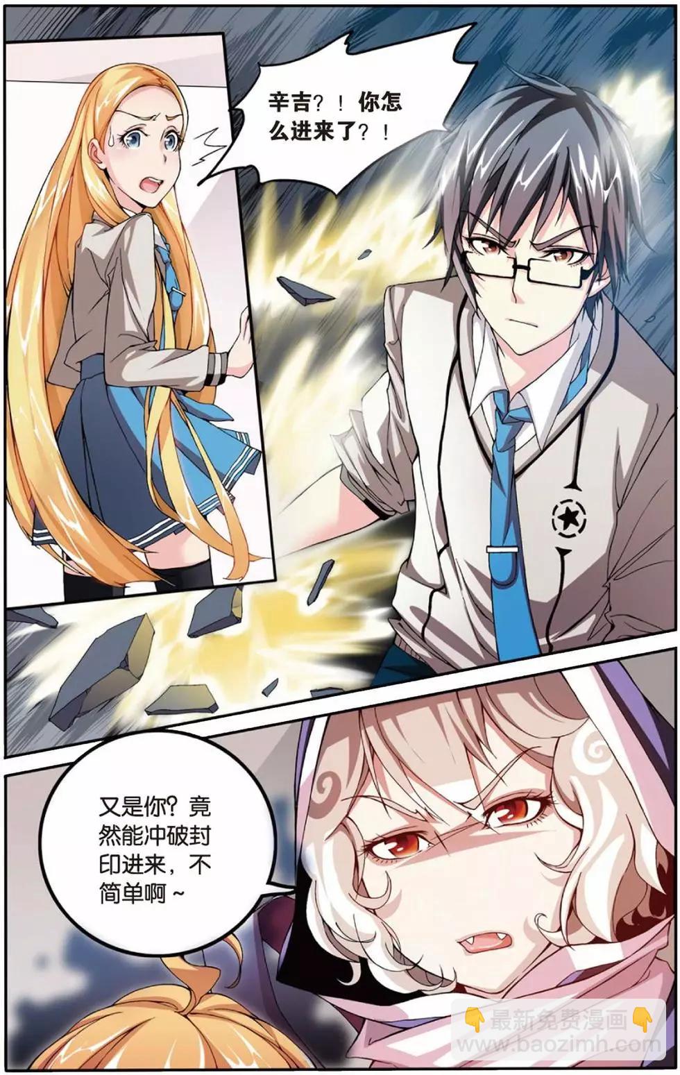 第06话 红色的花-第6话