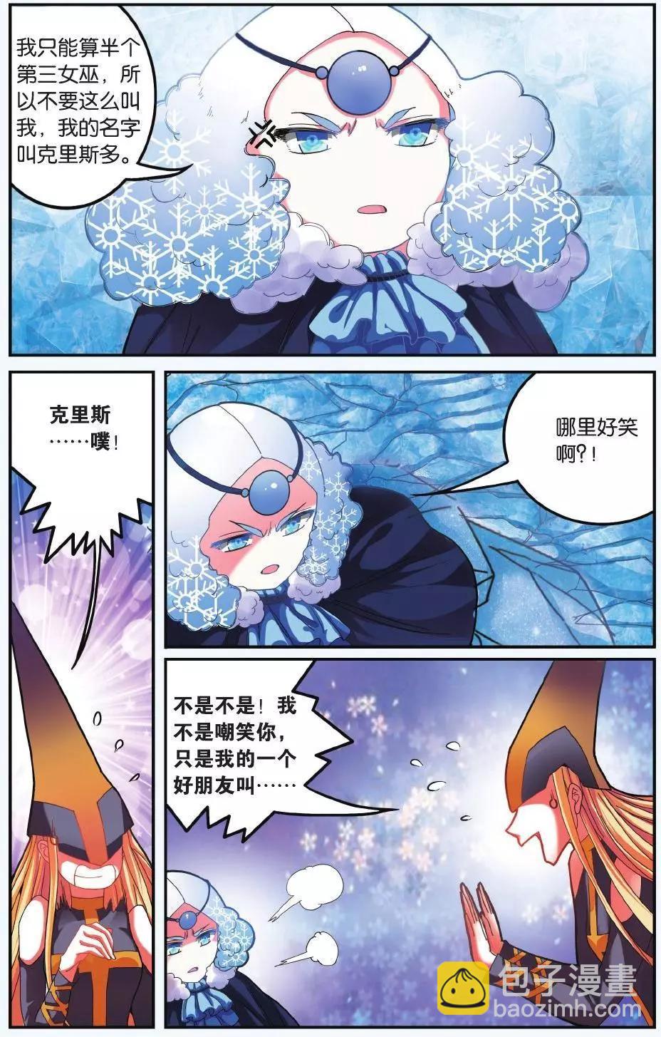 第60话 虚无之力-第60话