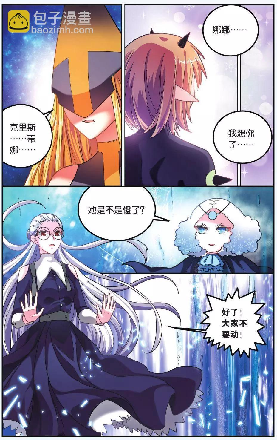 第60话 虚无之力-第60话