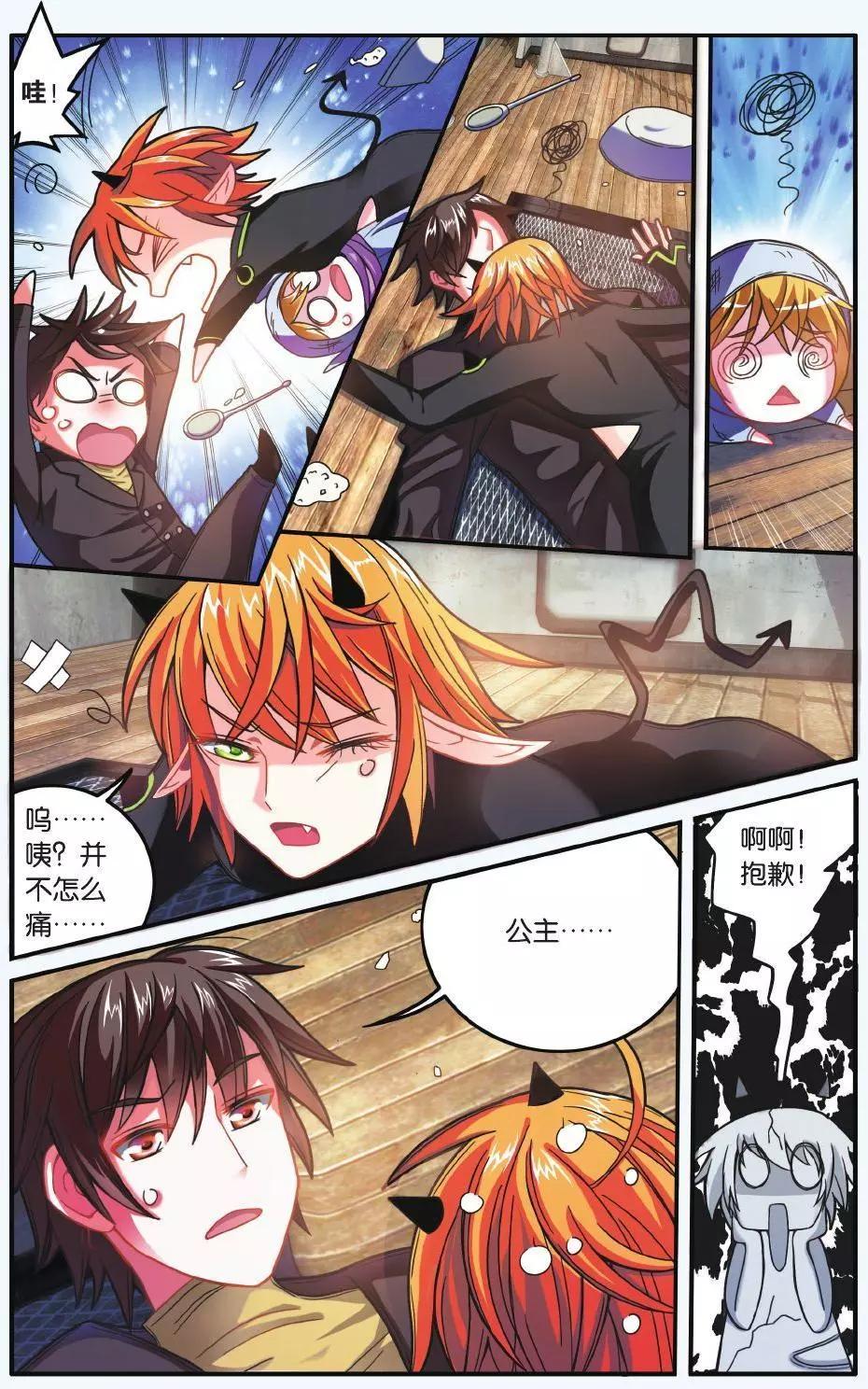 第60话 虚无之力-第60话