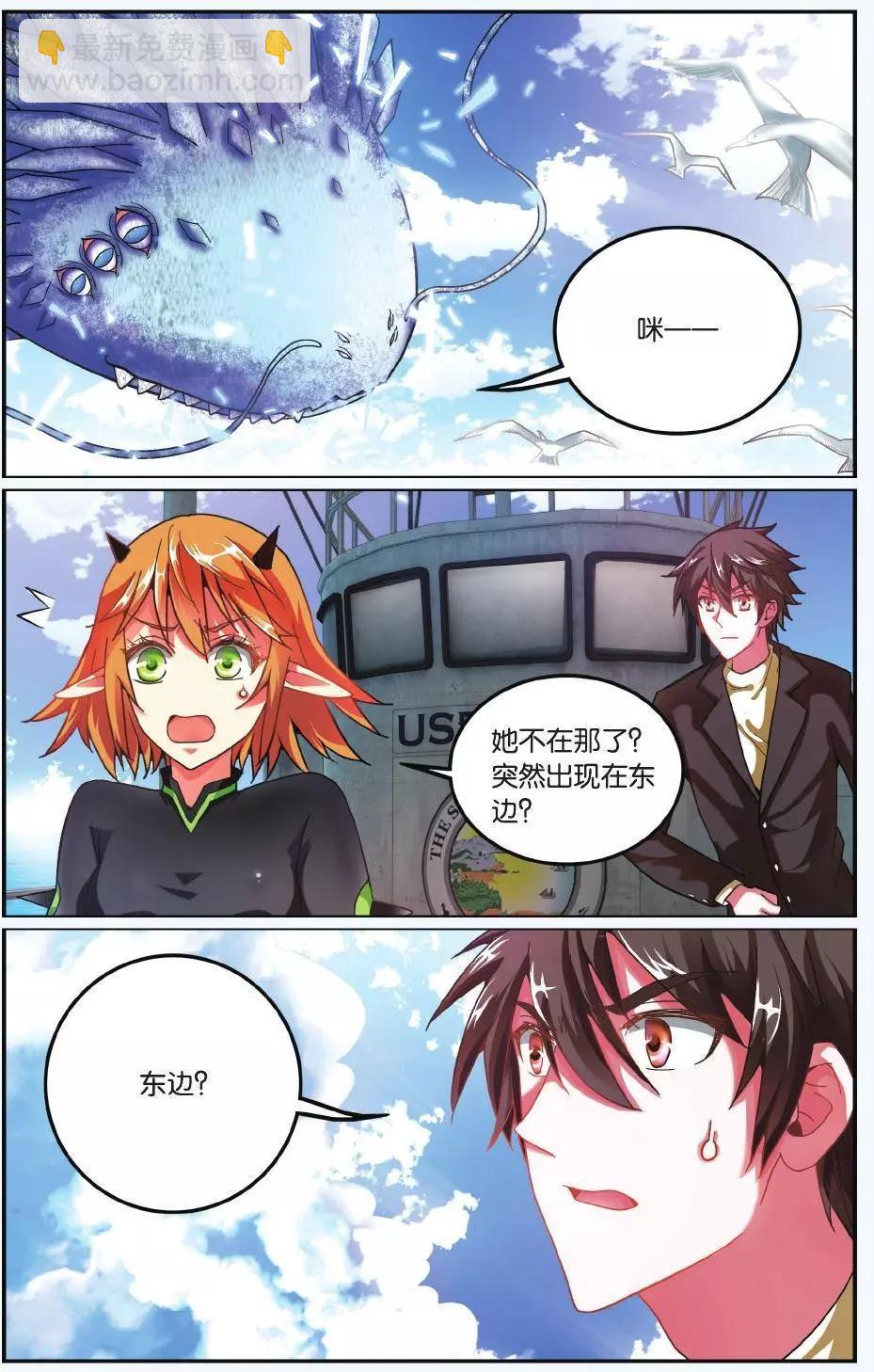 第60话 虚无之力-第60话