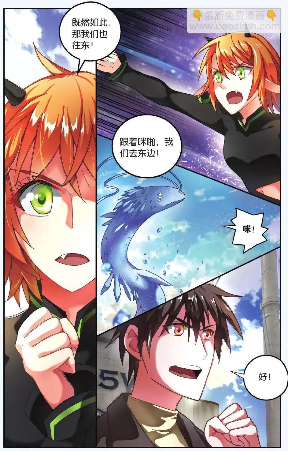 第60话 虚无之力-第60话