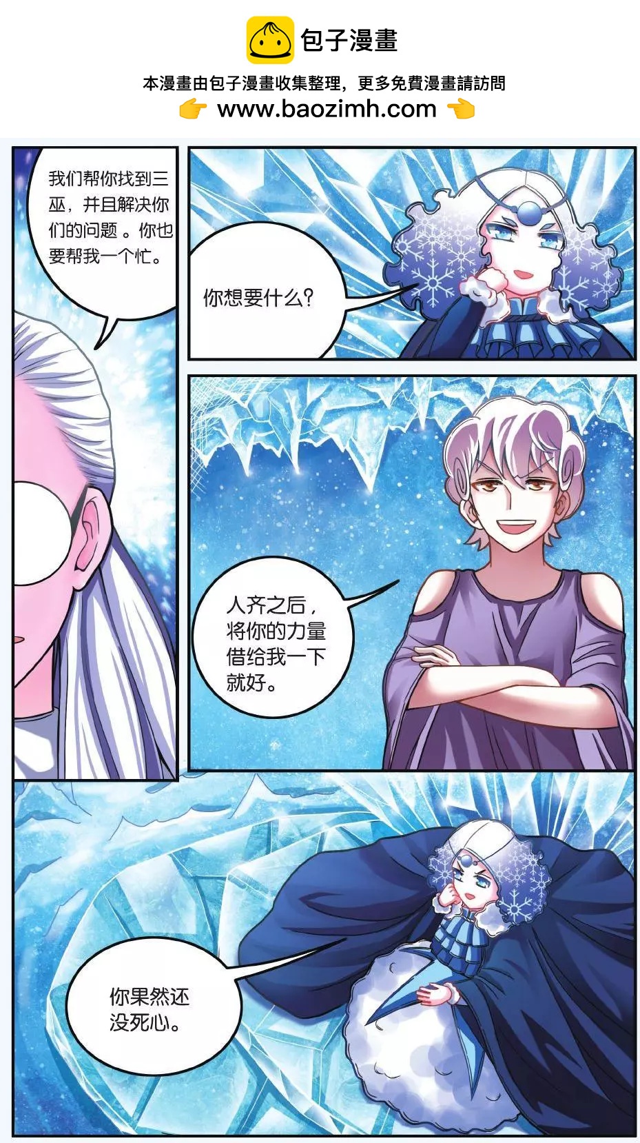 第60话 虚无之力-第60话