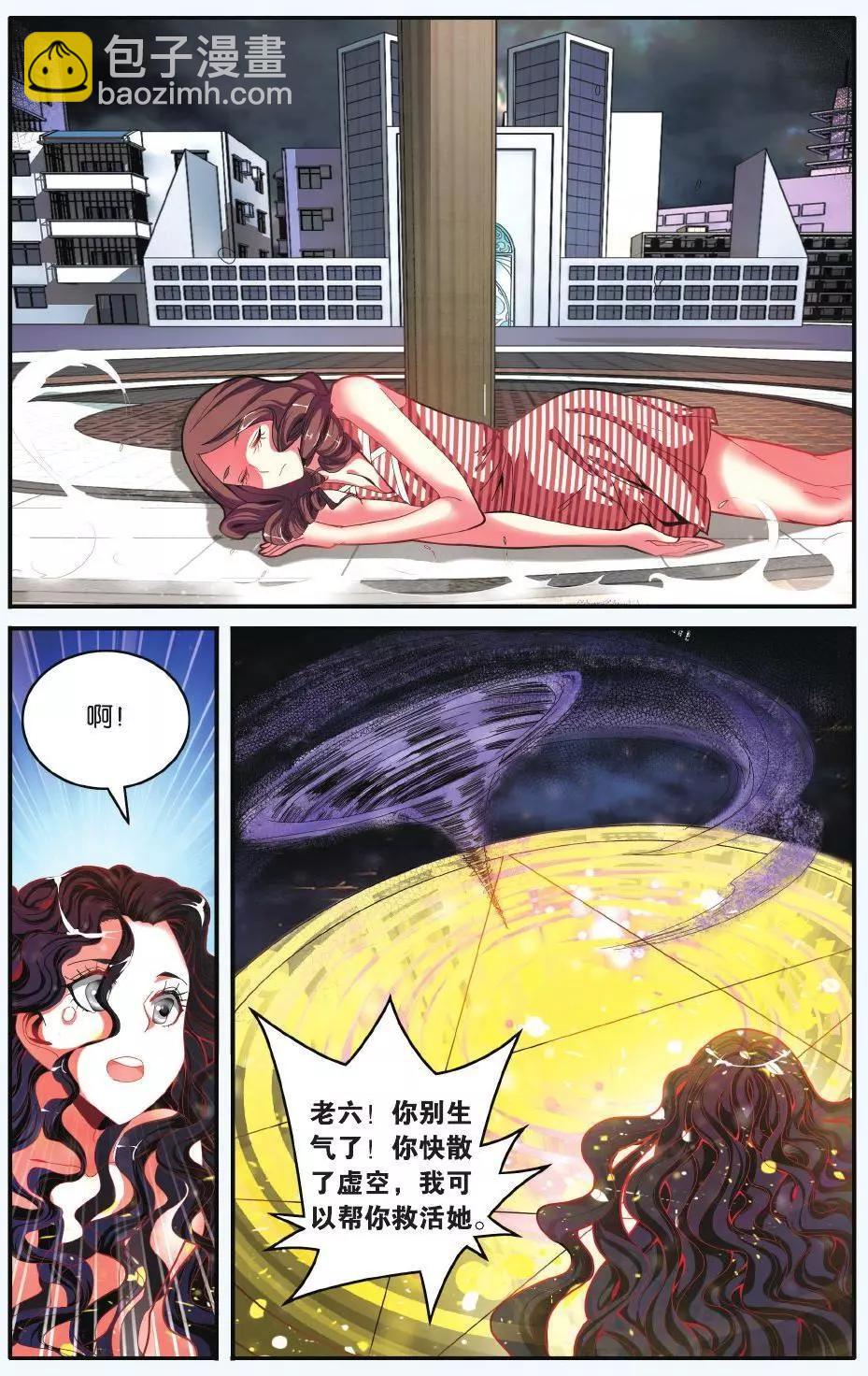 第60话 虚无之力-第60话