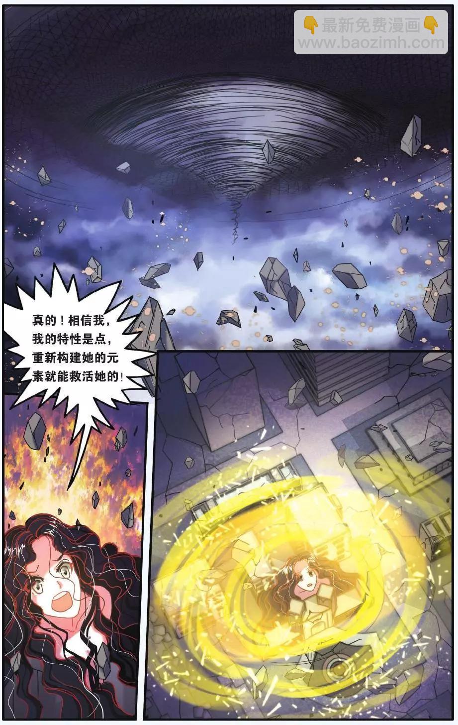 第60话 虚无之力-第60话