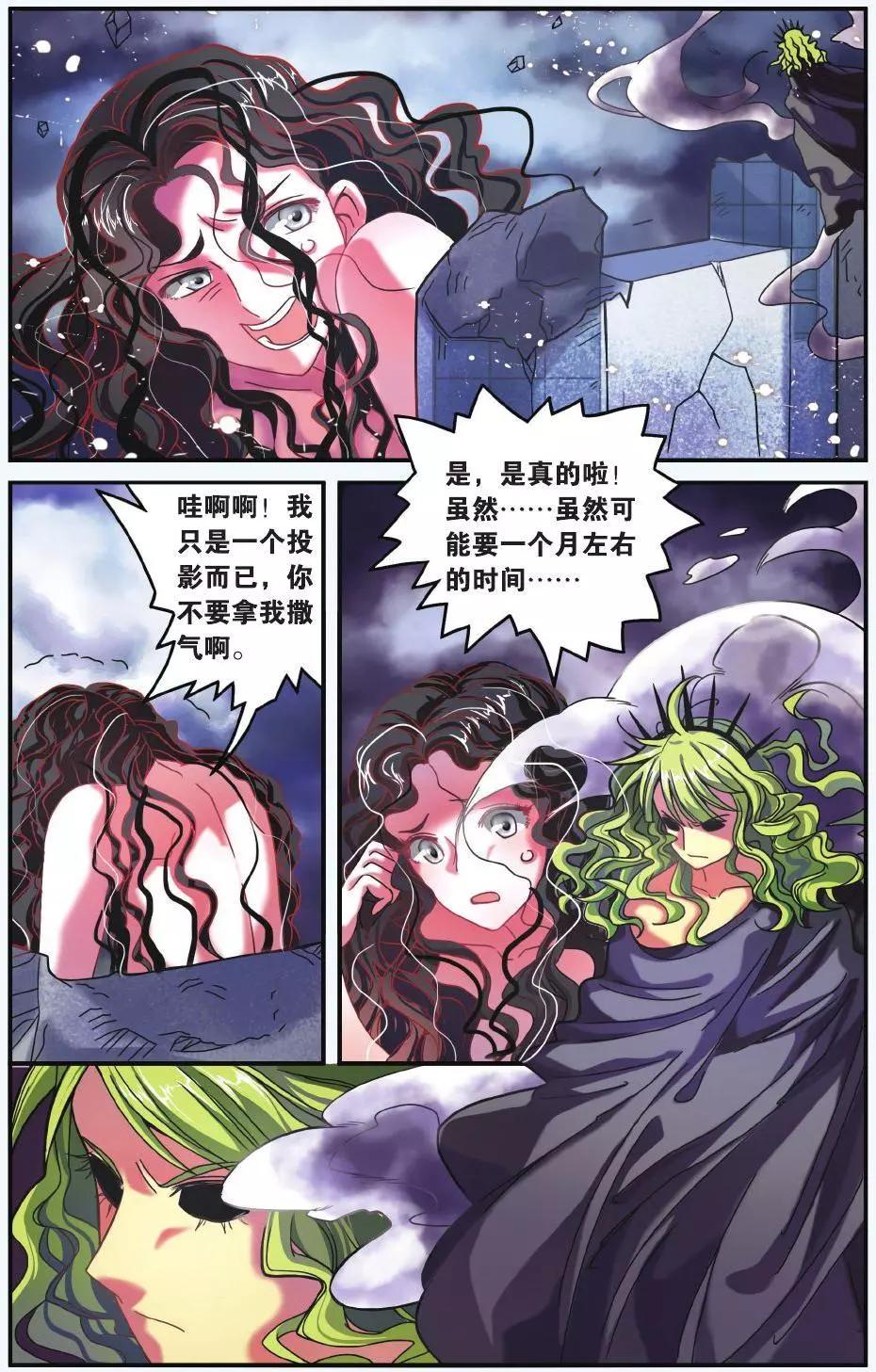 第60话 虚无之力-第60话