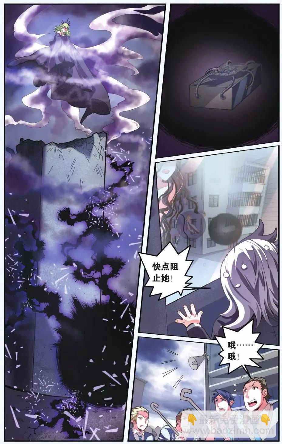 第60话 虚无之力-第60话