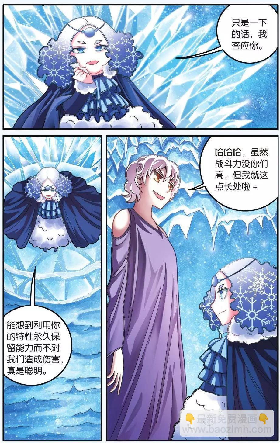 第60话 虚无之力-第60话