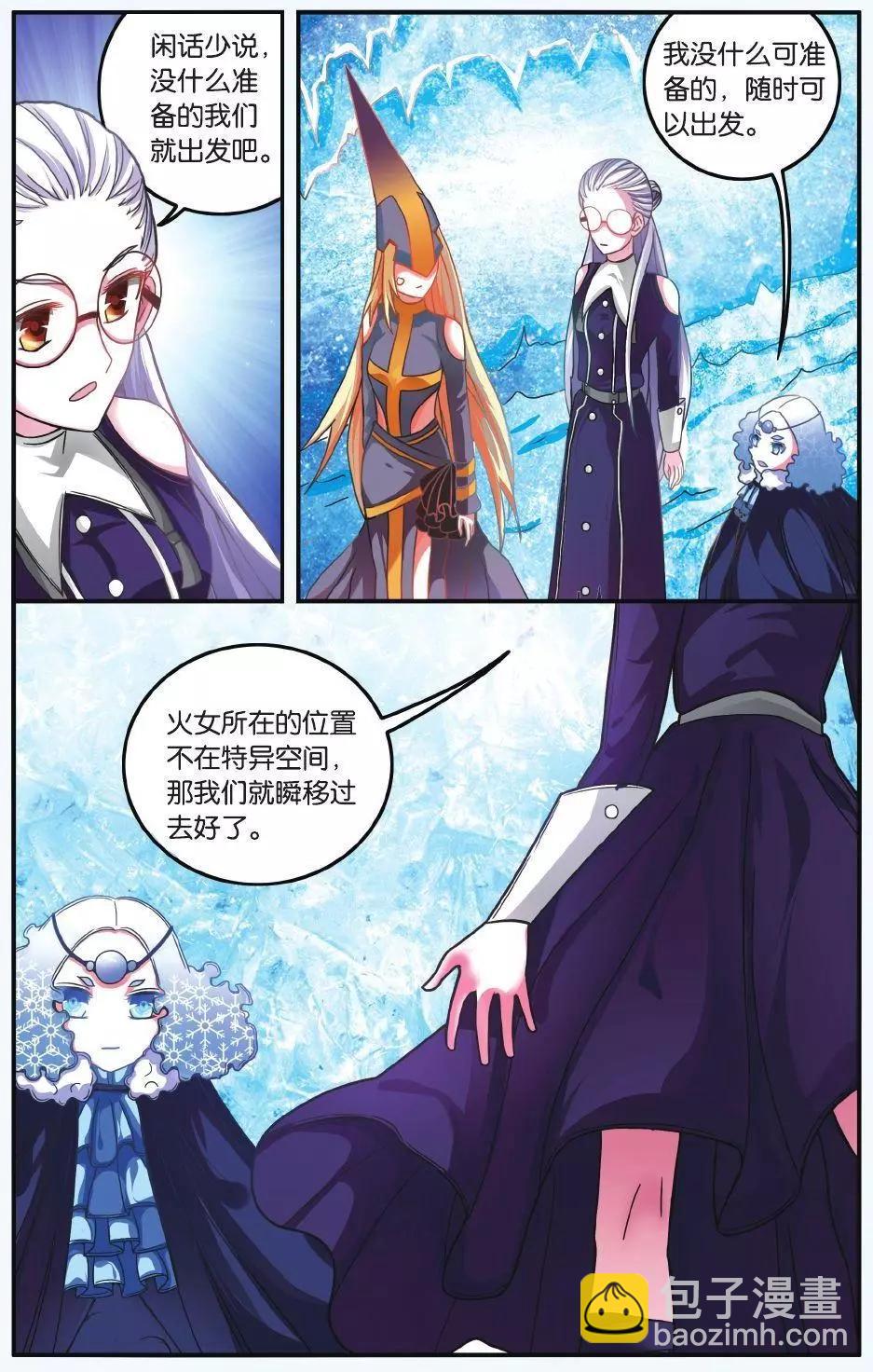 第60话 虚无之力-第60话