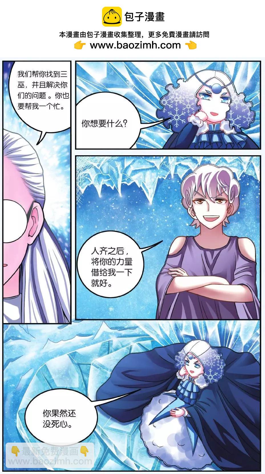 第60话 虚无之力-第60话