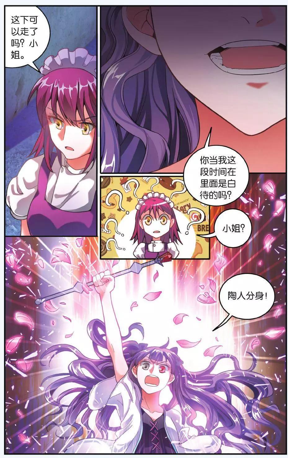 第62话 炸毛的冰女不好惹-第62话