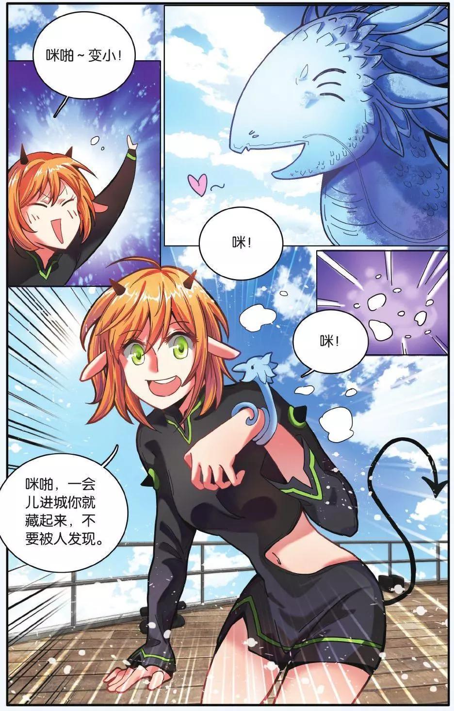 第62话 炸毛的冰女不好惹-第62话