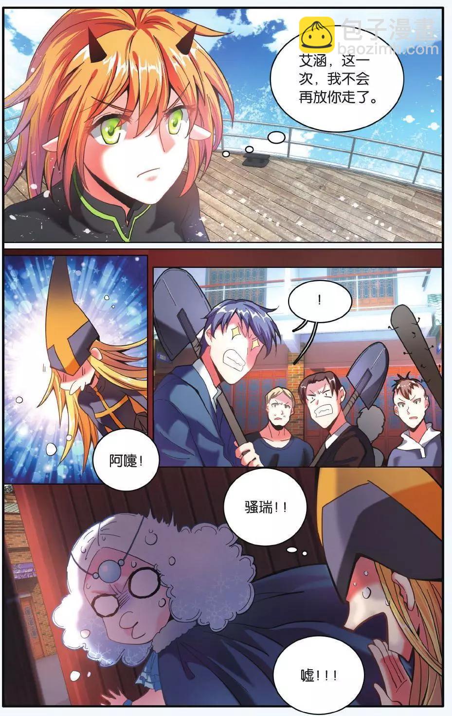 第62话 炸毛的冰女不好惹-第62话