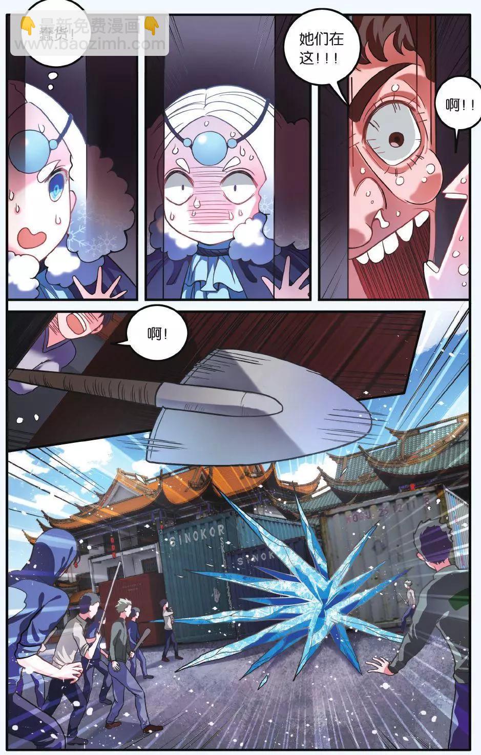 第62话 炸毛的冰女不好惹-第62话