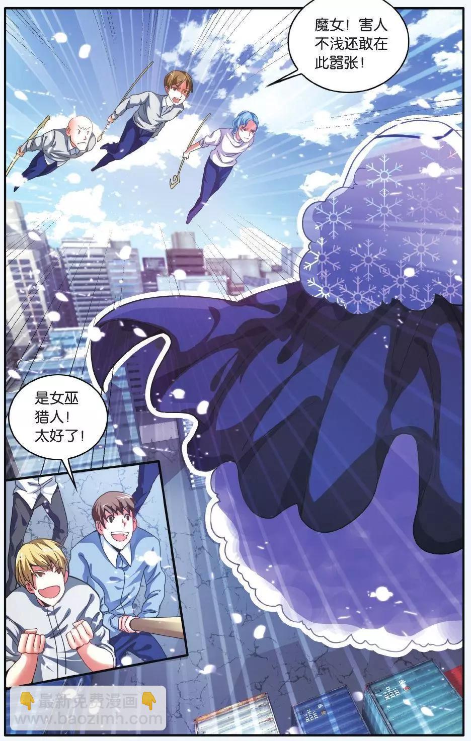 第62话 炸毛的冰女不好惹-第62话