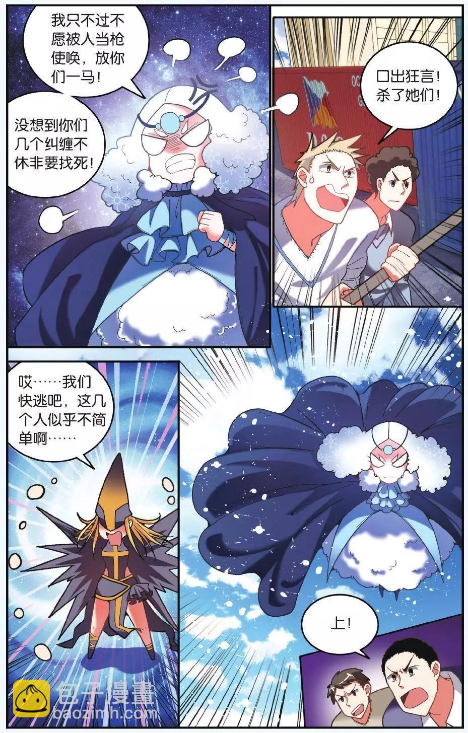 第62话 炸毛的冰女不好惹-第62话