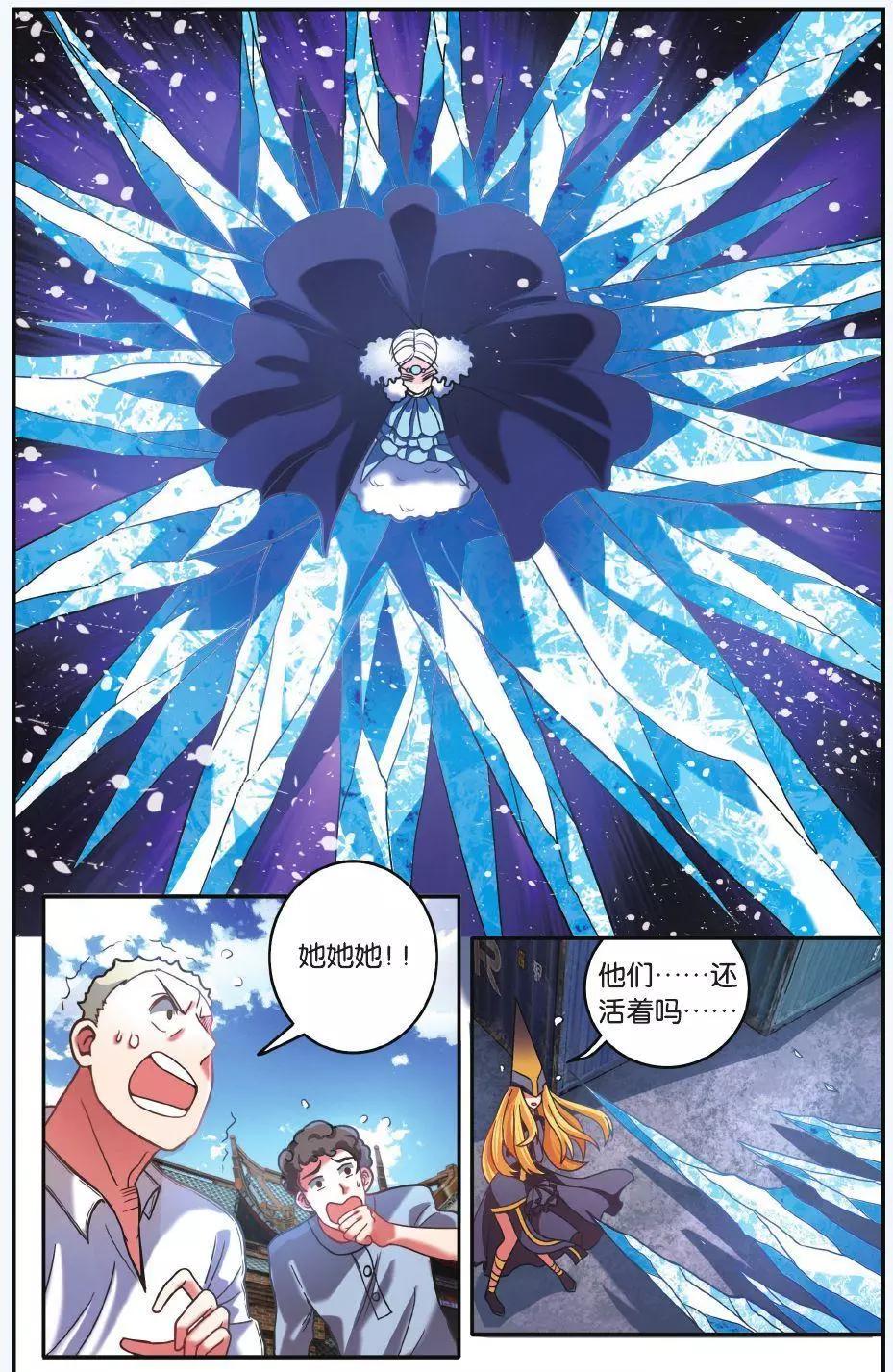 第62话 炸毛的冰女不好惹-第62话