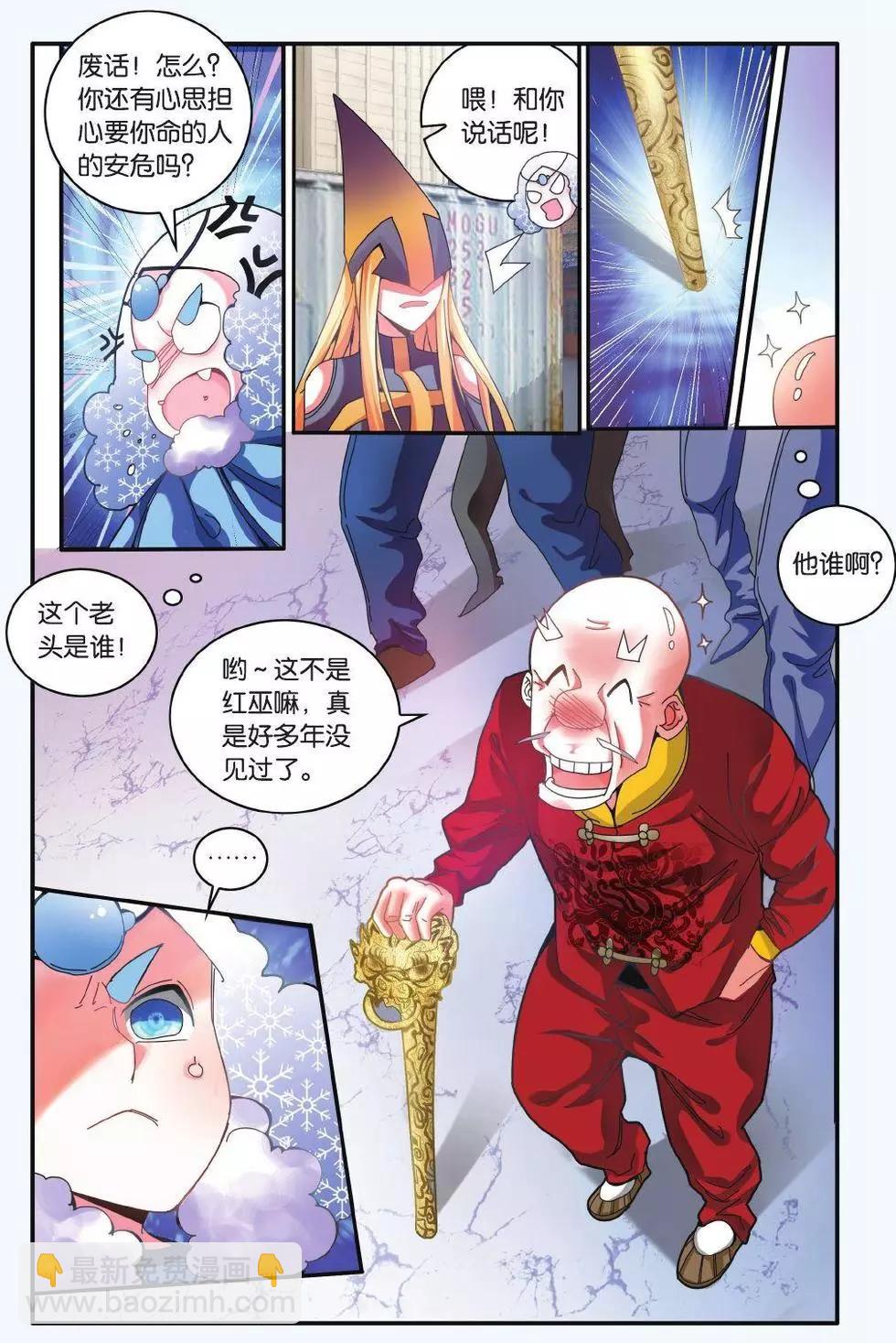 第62话 炸毛的冰女不好惹-第62话