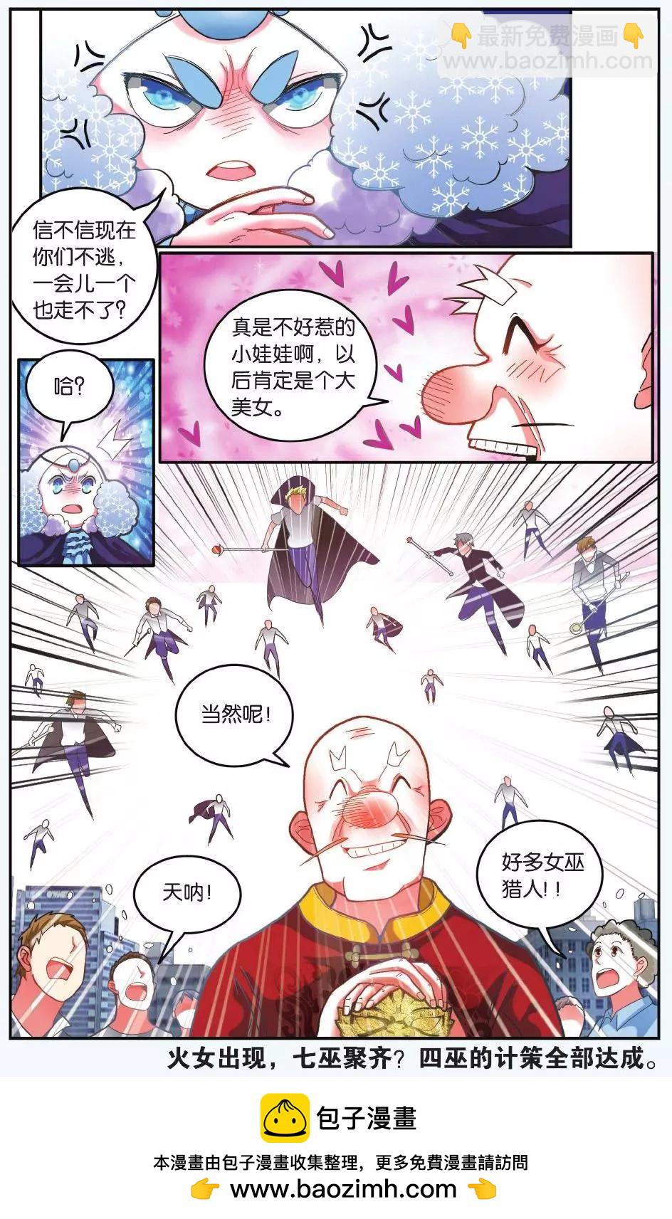 第62话 炸毛的冰女不好惹-第62话