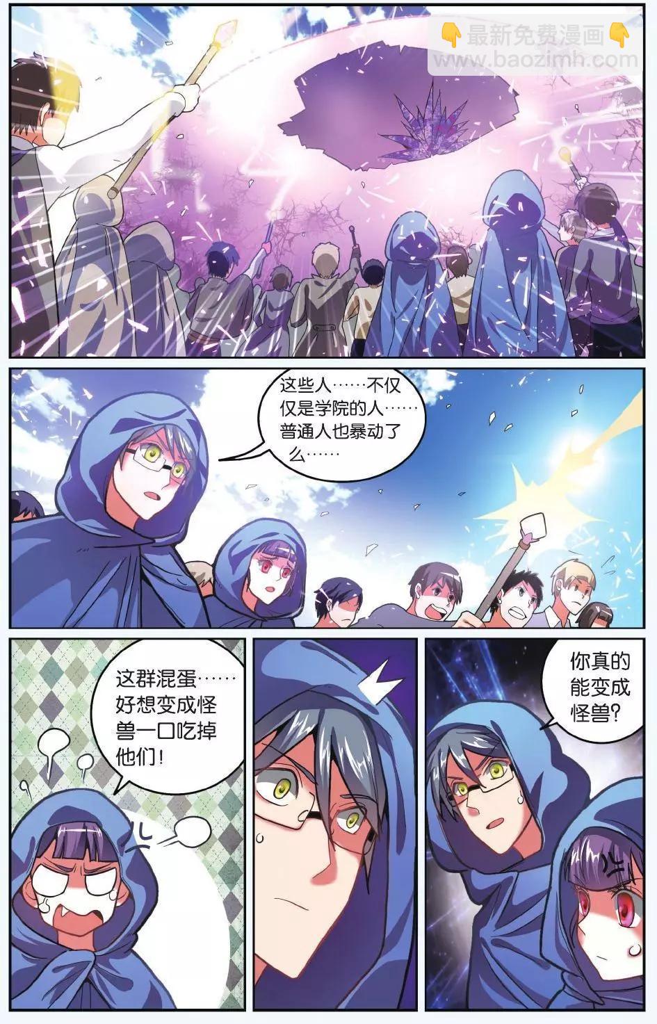 第62话 炸毛的冰女不好惹-第62话