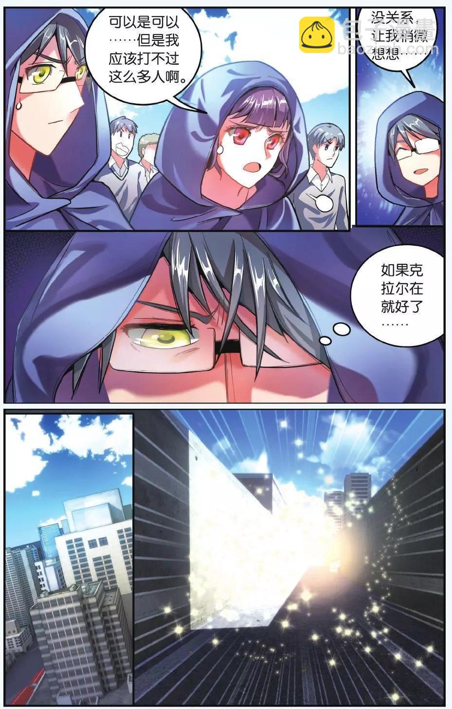 第62话 炸毛的冰女不好惹-第62话