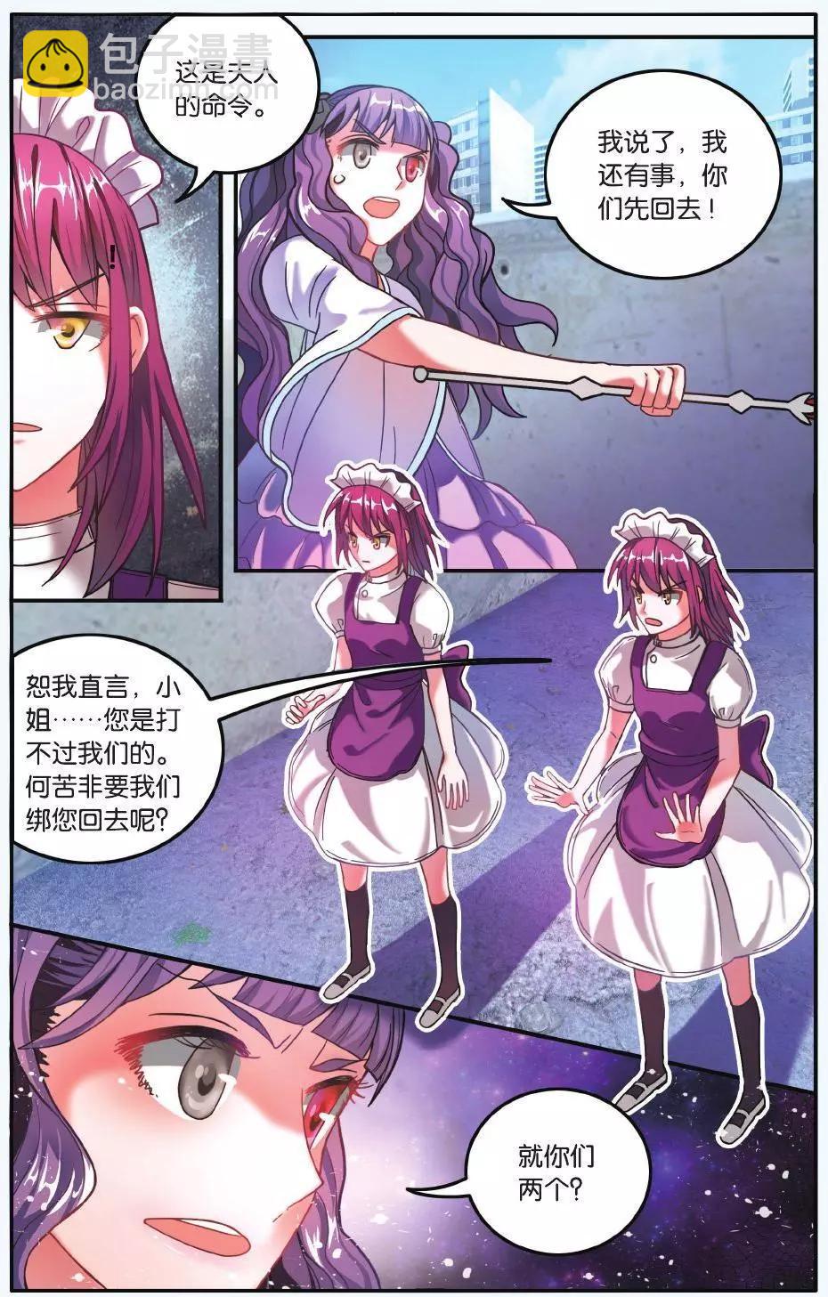 第62话 炸毛的冰女不好惹-第62话