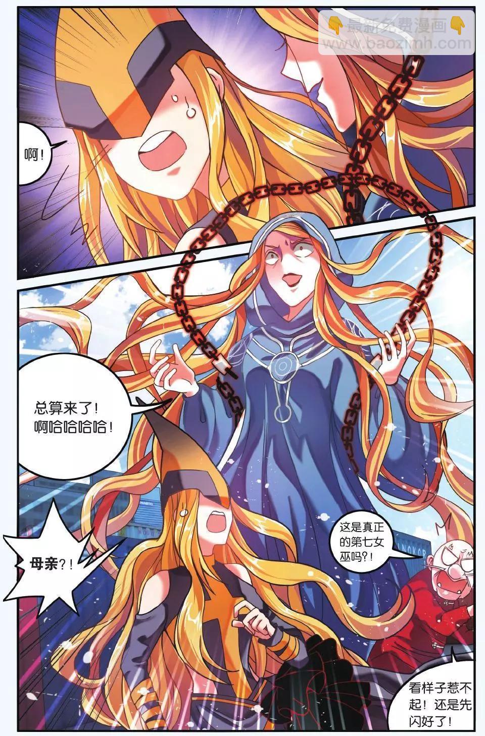 第64话 第一次七巫之聚-第64话