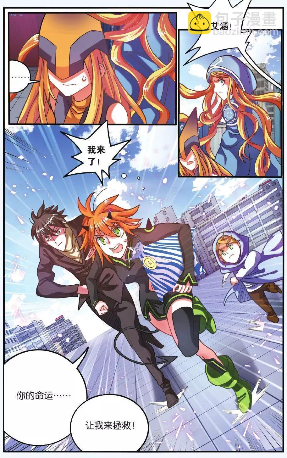 第64话 第一次七巫之聚-第64话