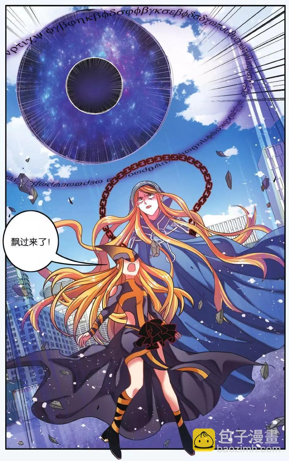 第64话 第一次七巫之聚-第64话