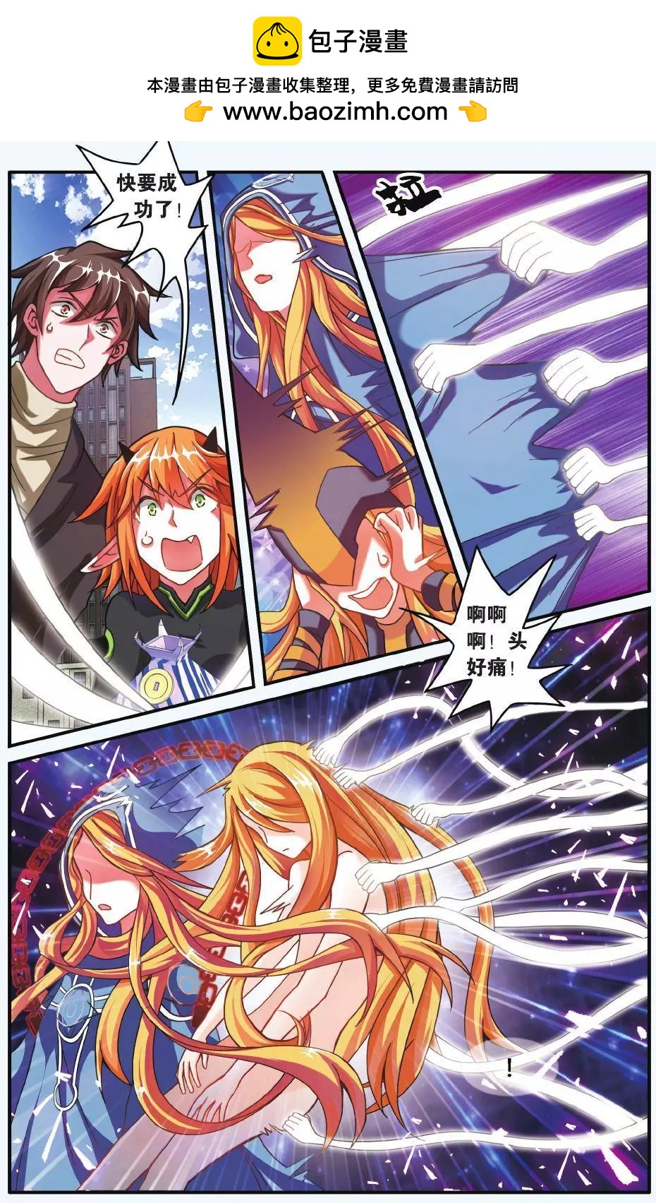 第64话 第一次七巫之聚-第64话