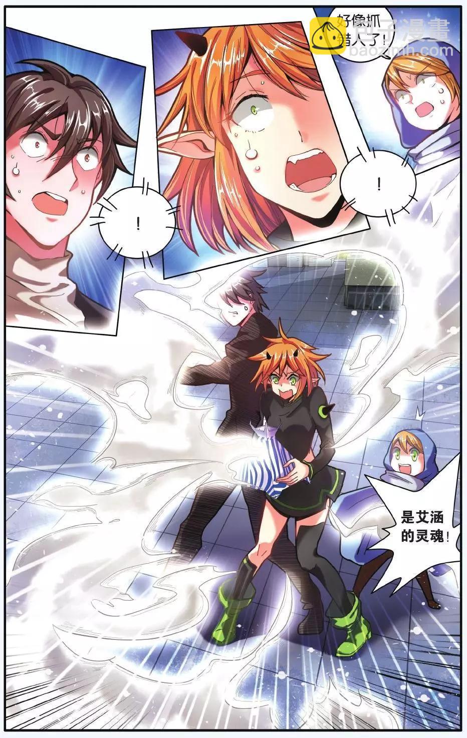 第64话 第一次七巫之聚-第64话