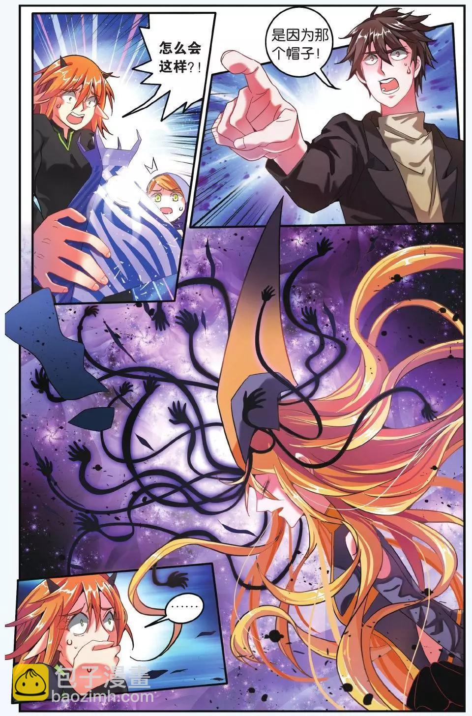 第64话 第一次七巫之聚-第64话