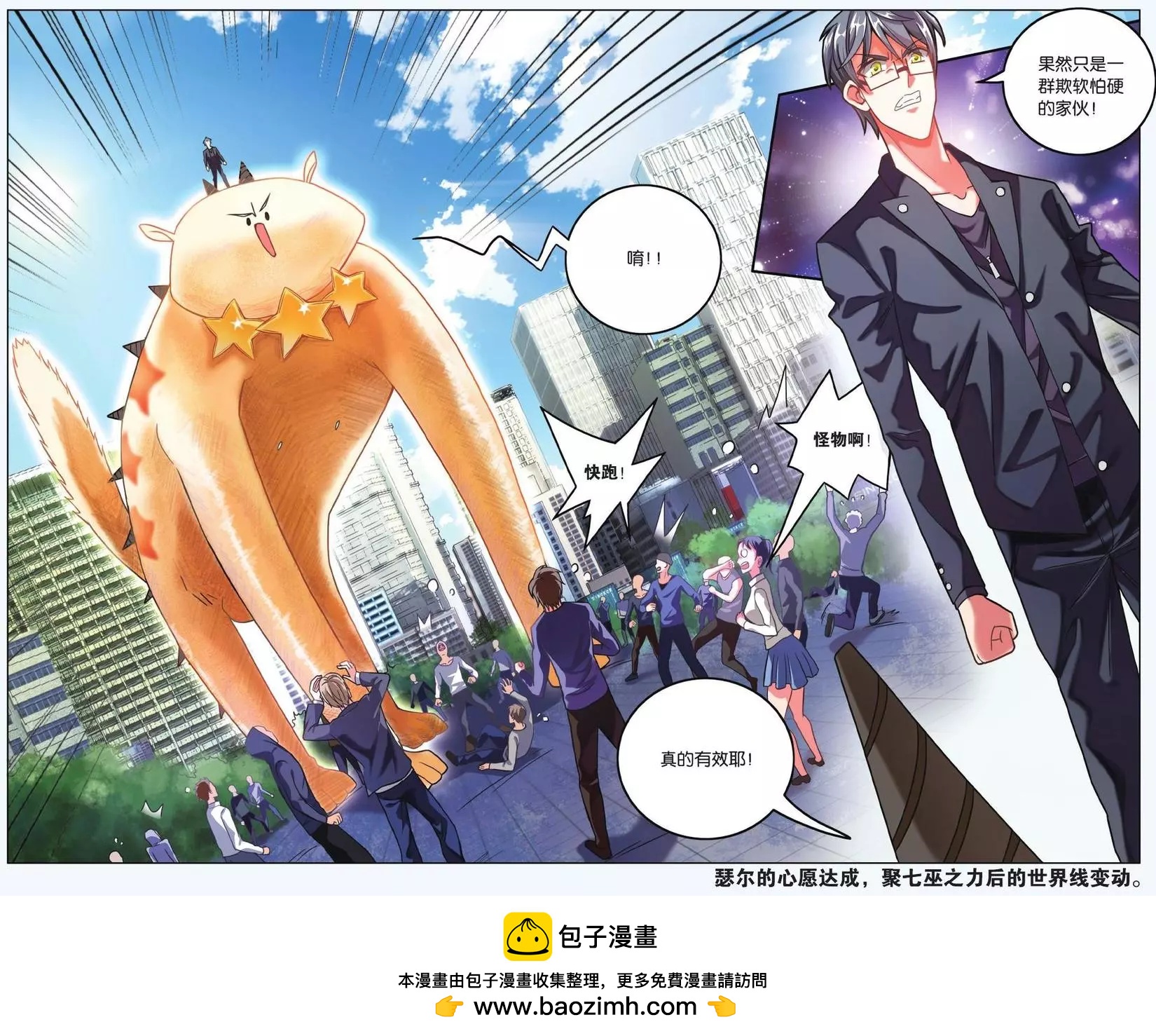 第64话 第一次七巫之聚-第64话