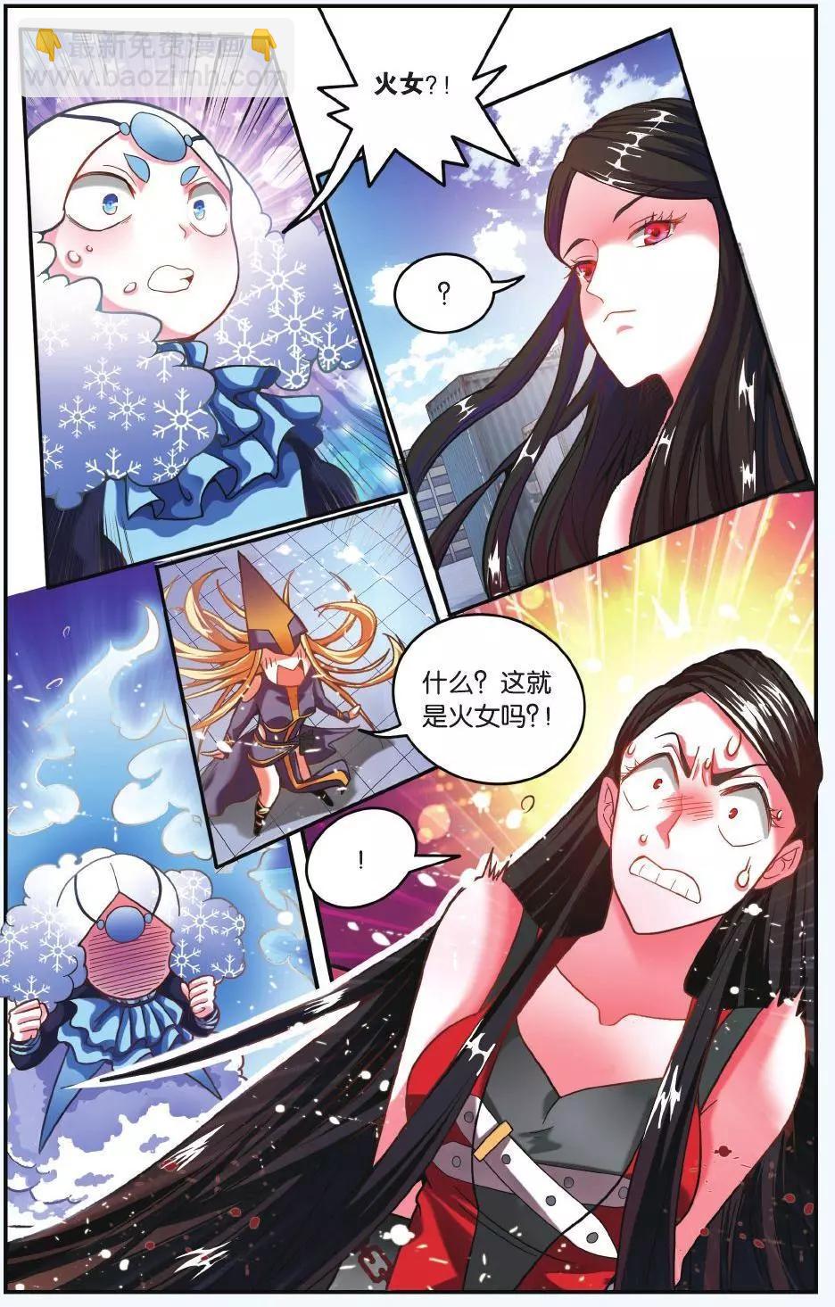 第64话 第一次七巫之聚-第64话