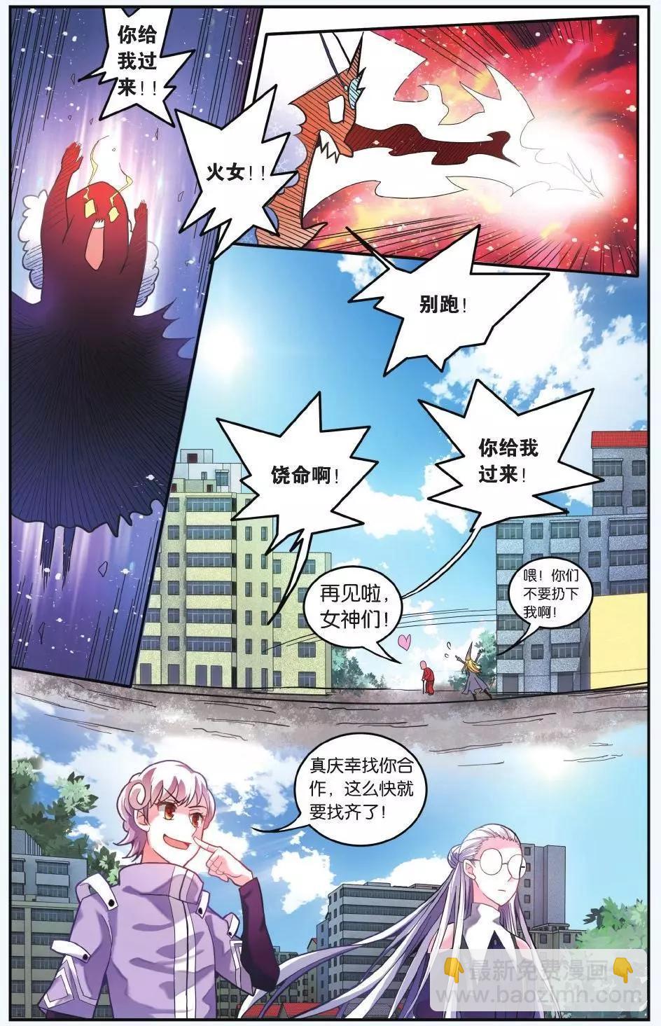 第64话 第一次七巫之聚-第64话