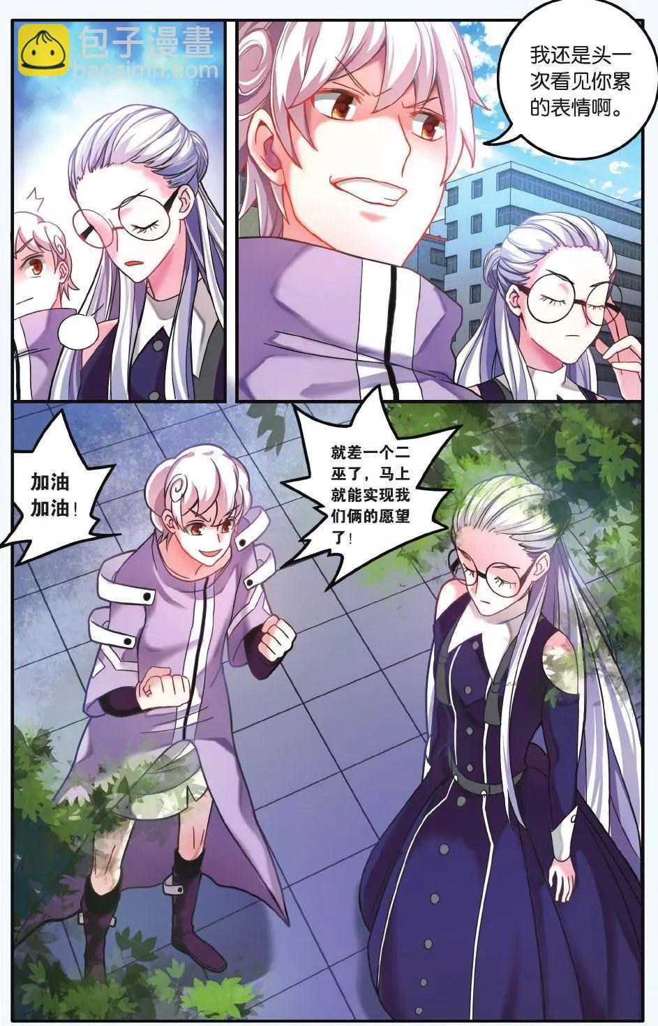 第64话 第一次七巫之聚-第64话