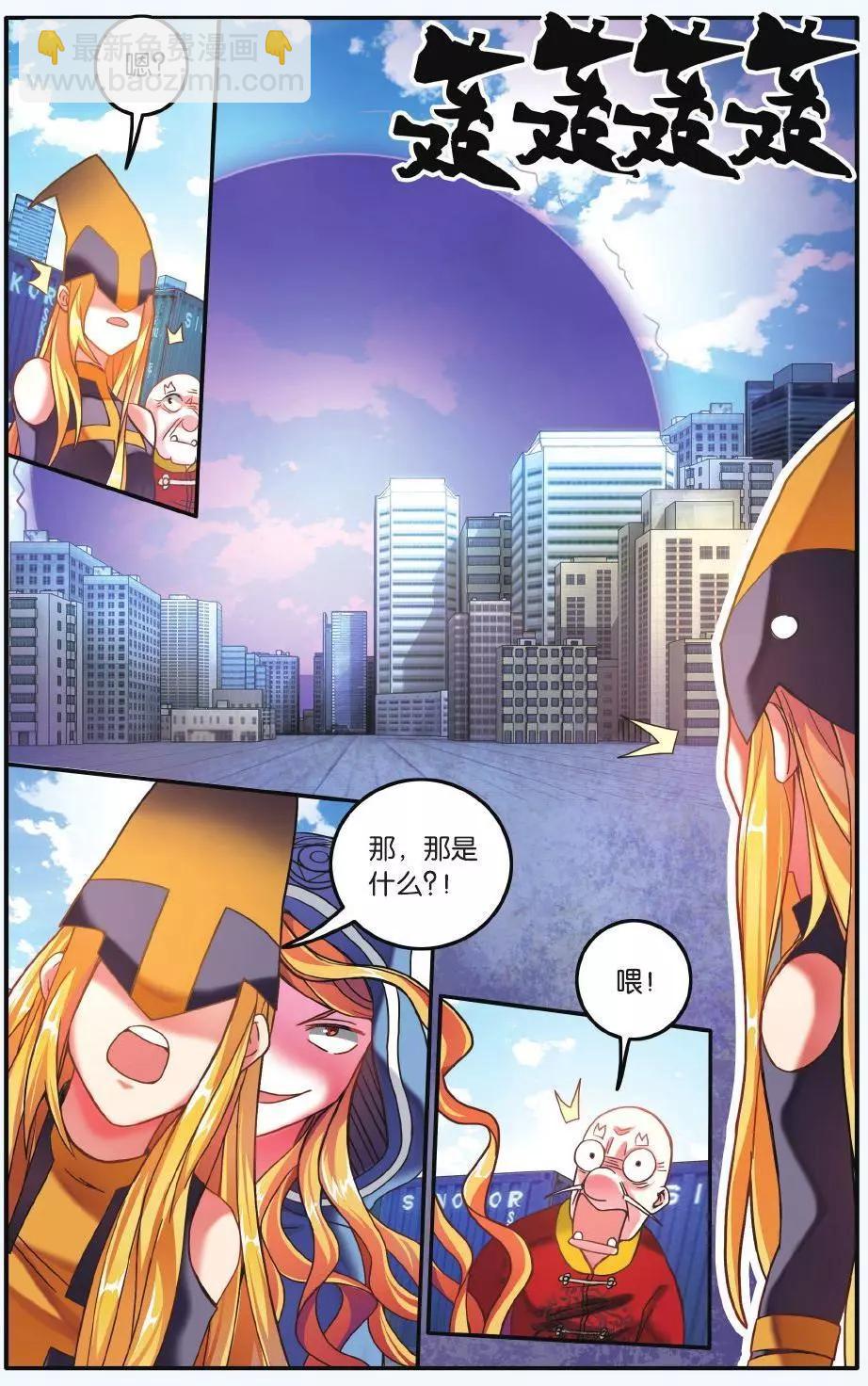 第64话 第一次七巫之聚-第64话