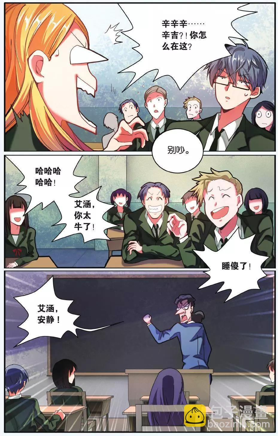 第66话 世界重置-第66话