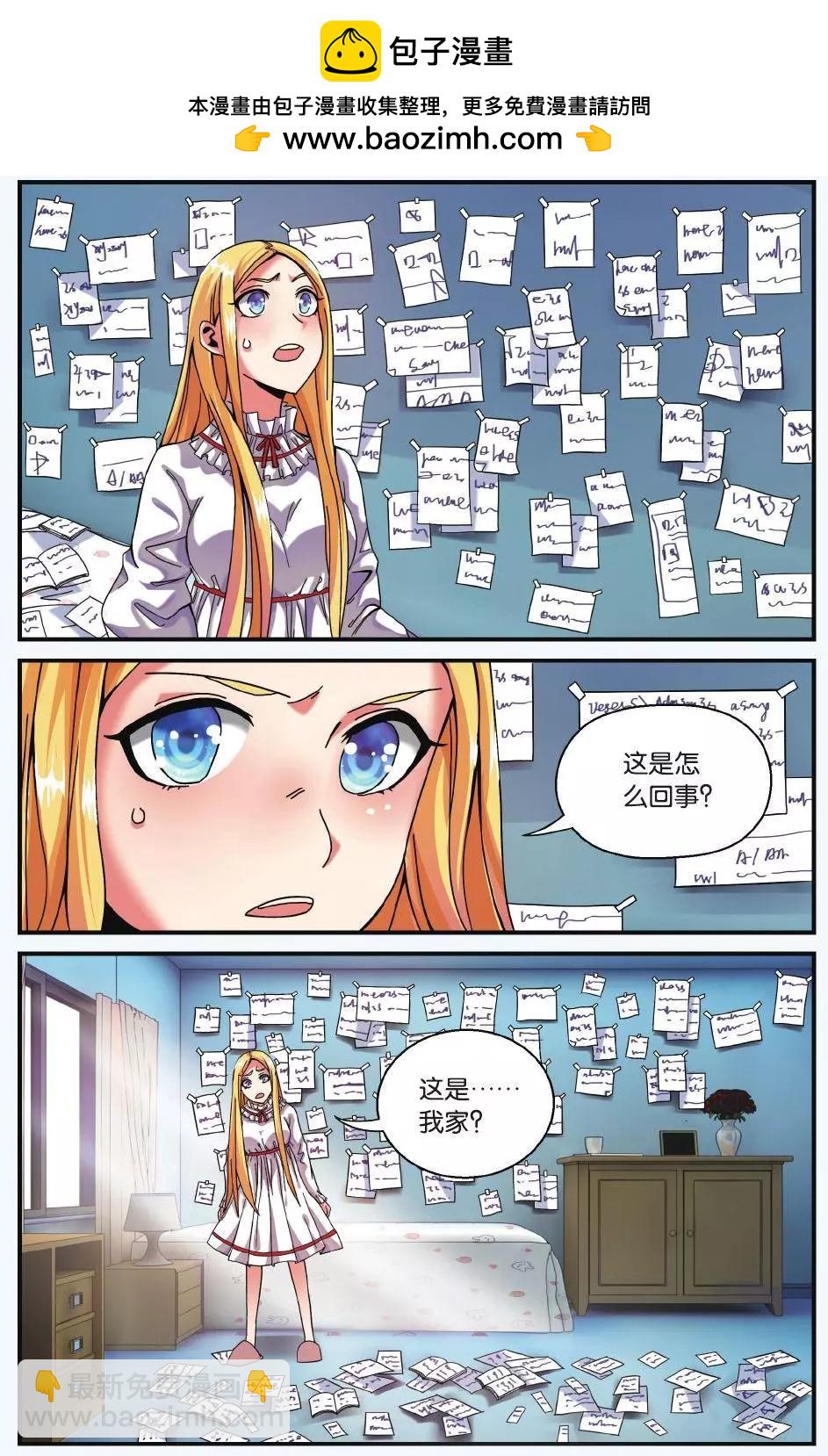 第66话 世界重置-第66话