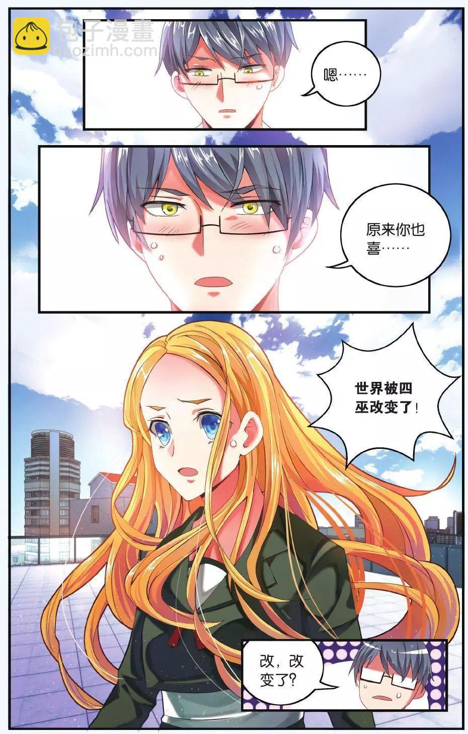 第66话 世界重置-第66话