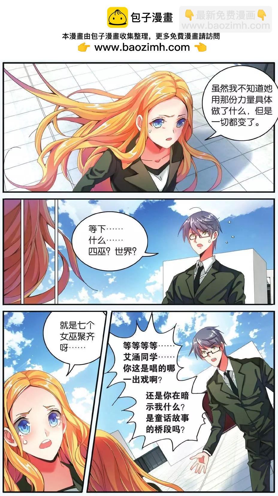 第66话 世界重置-第66话