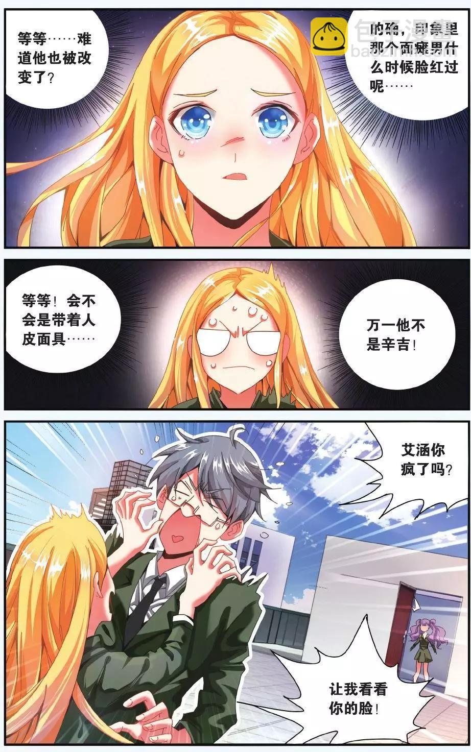 第66话 世界重置-第66话