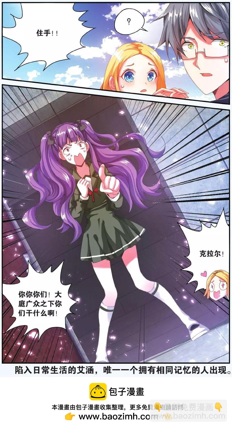 第66话 世界重置-第66话